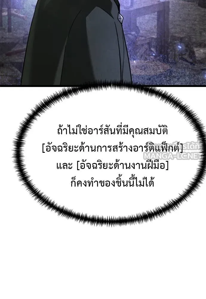 Terminally-Ill Genius Dark Knight อัศวินดำล่าท้าเวลา ตอนที่ 111 หน้า 25