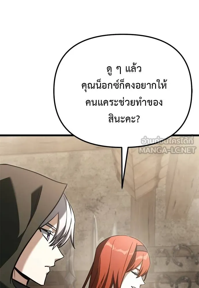 Terminally-Ill Genius Dark Knight อัศวินดำล่าท้าเวลา ตอนที่ 111 หน้า 26