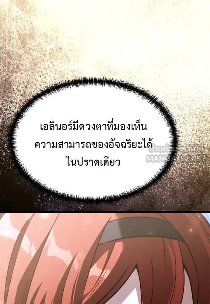 Terminally-Ill Genius Dark Knight อัศวินดำล่าท้าเวลา ตอนที่ 111 หน้า 28