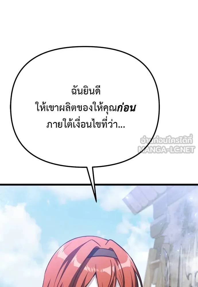 Terminally-Ill Genius Dark Knight อัศวินดำล่าท้าเวลา ตอนที่ 111 หน้า 34