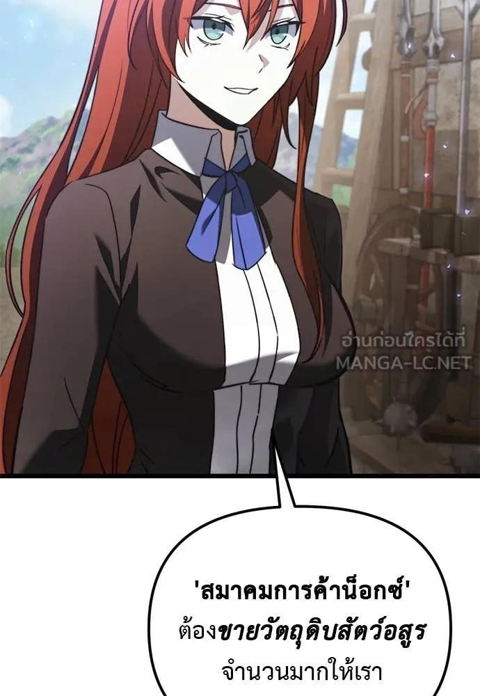 Terminally-Ill Genius Dark Knight อัศวินดำล่าท้าเวลา ตอนที่ 111 หน้า 35