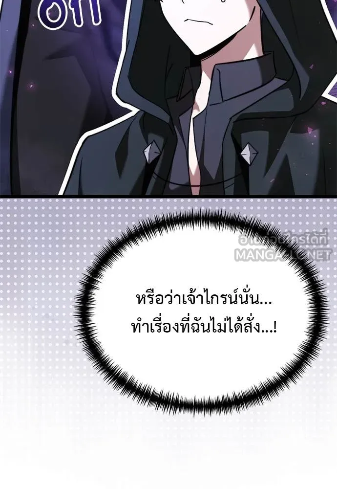 Terminally-Ill Genius Dark Knight อัศวินดำล่าท้าเวลา ตอนที่ 111 หน้า 38