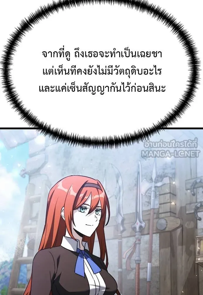 Terminally-Ill Genius Dark Knight อัศวินดำล่าท้าเวลา ตอนที่ 111 หน้า 41