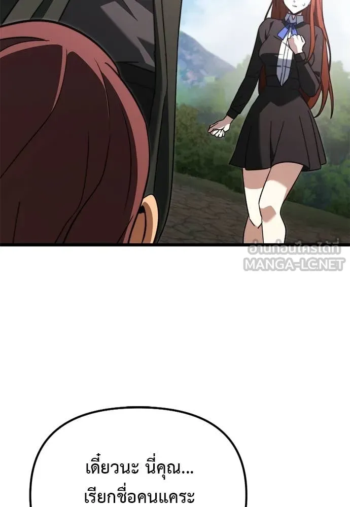Terminally-Ill Genius Dark Knight อัศวินดำล่าท้าเวลา ตอนที่ 111 หน้า 48