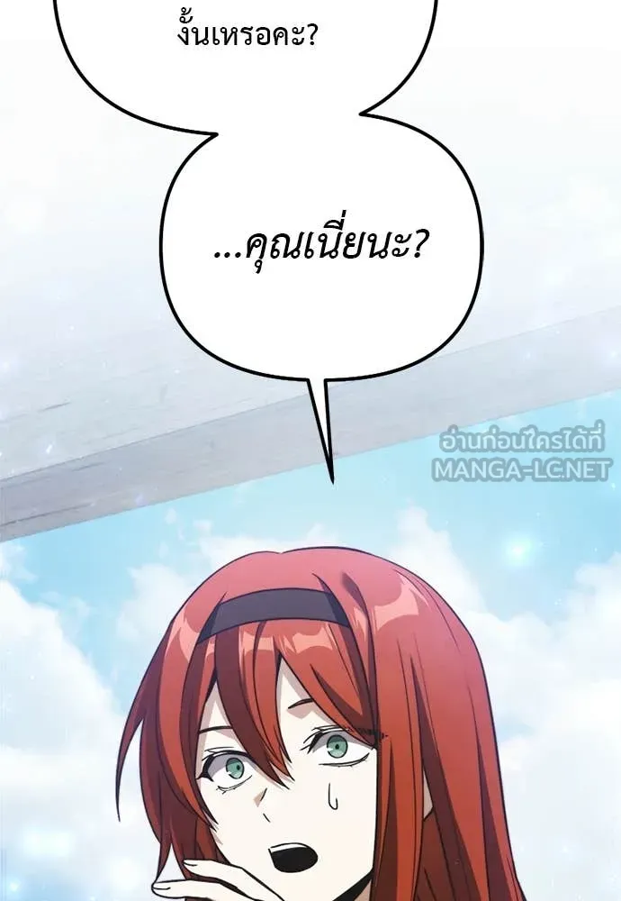 Terminally-Ill Genius Dark Knight อัศวินดำล่าท้าเวลา ตอนที่ 111 หน้า 49