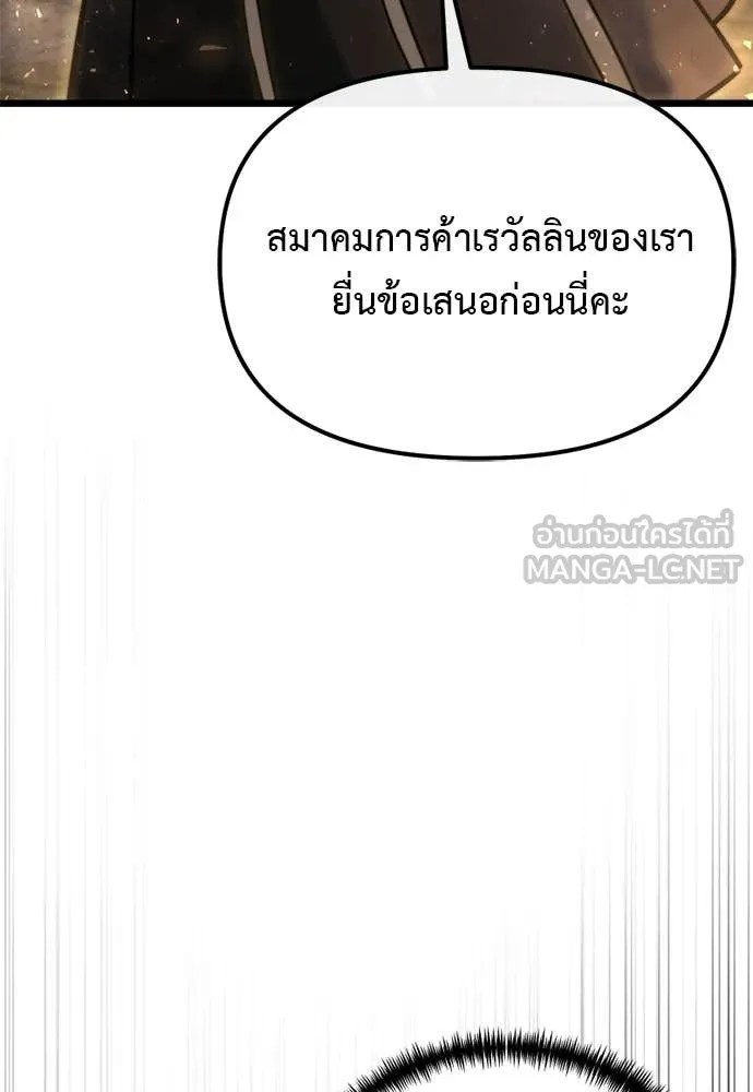 Terminally-Ill Genius Dark Knight อัศวินดำล่าท้าเวลา ตอนที่ 111 หน้า 5