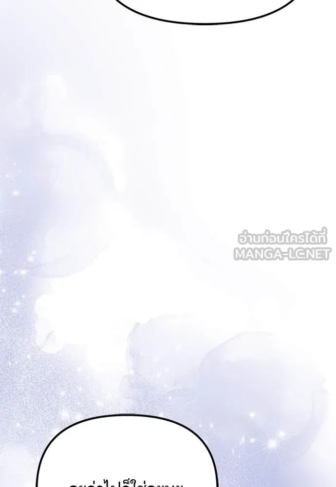 Terminally-Ill Genius Dark Knight อัศวินดำล่าท้าเวลา ตอนที่ 111 หน้า 57