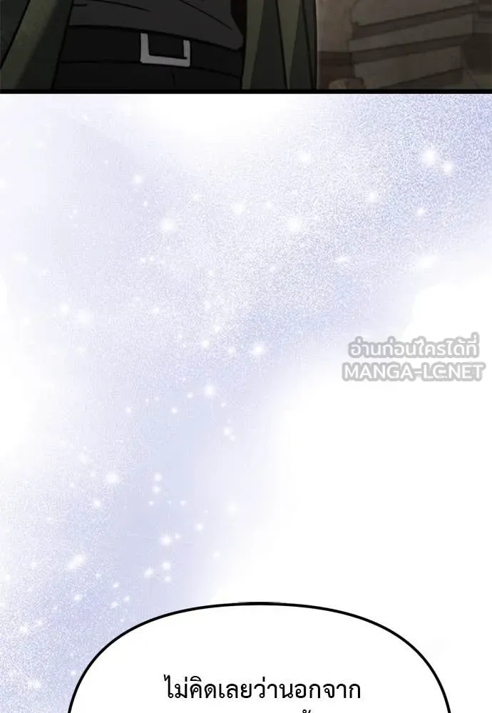 Terminally-Ill Genius Dark Knight อัศวินดำล่าท้าเวลา ตอนที่ 111 หน้า 59