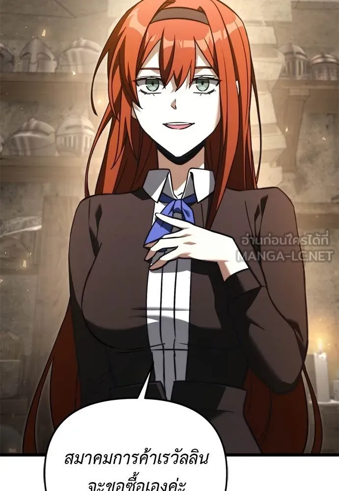 Terminally-Ill Genius Dark Knight อัศวินดำล่าท้าเวลา ตอนที่ 111 หน้า 65