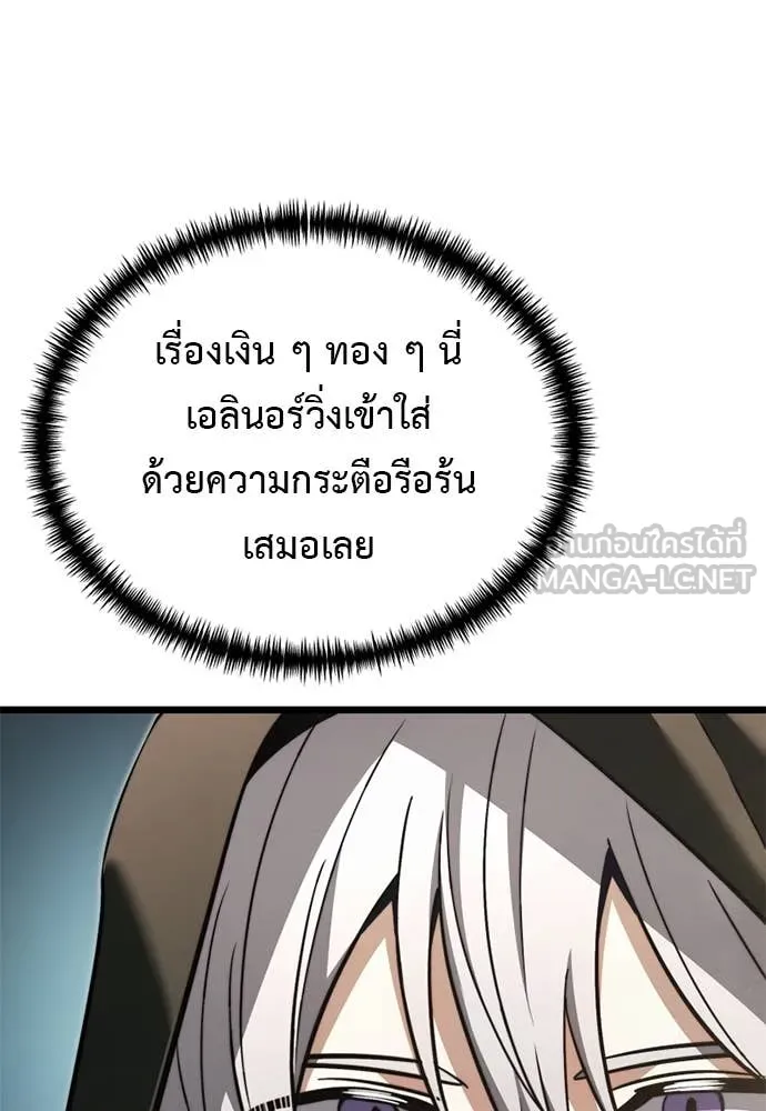 Terminally-Ill Genius Dark Knight อัศวินดำล่าท้าเวลา ตอนที่ 111 หน้า 68