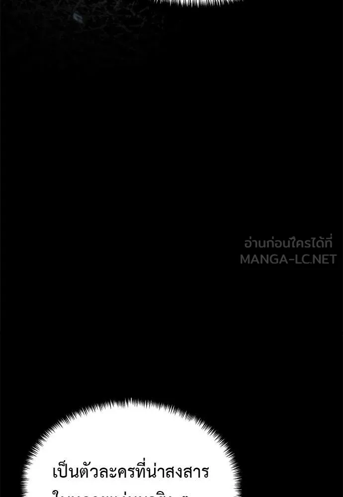 Terminally-Ill Genius Dark Knight อัศวินดำล่าท้าเวลา ตอนที่ 111 หน้า 72