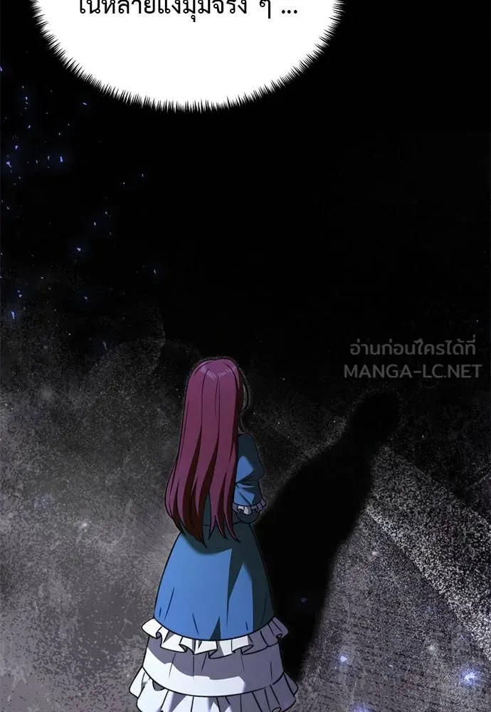 Terminally-Ill Genius Dark Knight อัศวินดำล่าท้าเวลา ตอนที่ 111 หน้า 73