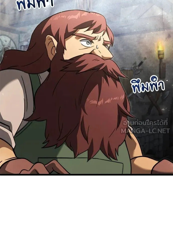 Terminally-Ill Genius Dark Knight อัศวินดำล่าท้าเวลา ตอนที่ 111 หน้า 8