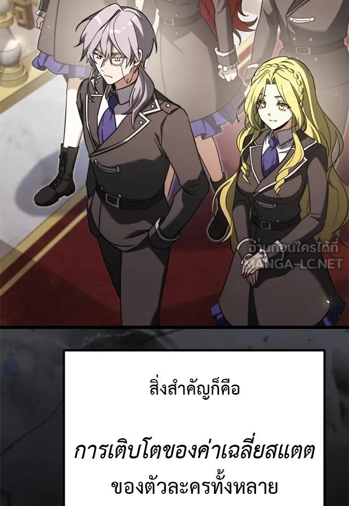 Terminally-Ill Genius Dark Knight อัศวินดำล่าท้าเวลา ตอนที่ 111 หน้า 81