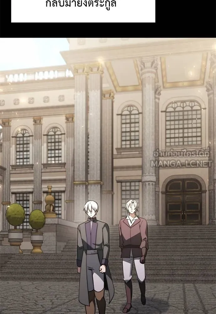 Terminally-Ill Genius Dark Knight อัศวินดำล่าท้าเวลา ตอนที่ 111 หน้า 83