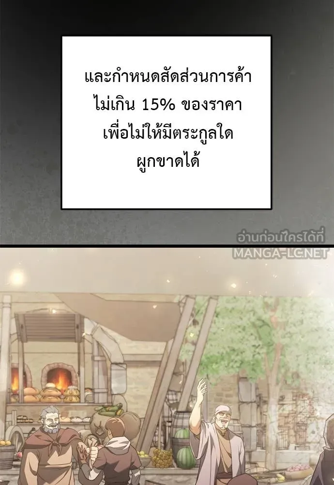 Terminally-Ill Genius Dark Knight อัศวินดำล่าท้าเวลา ตอนที่ 111 หน้า 87