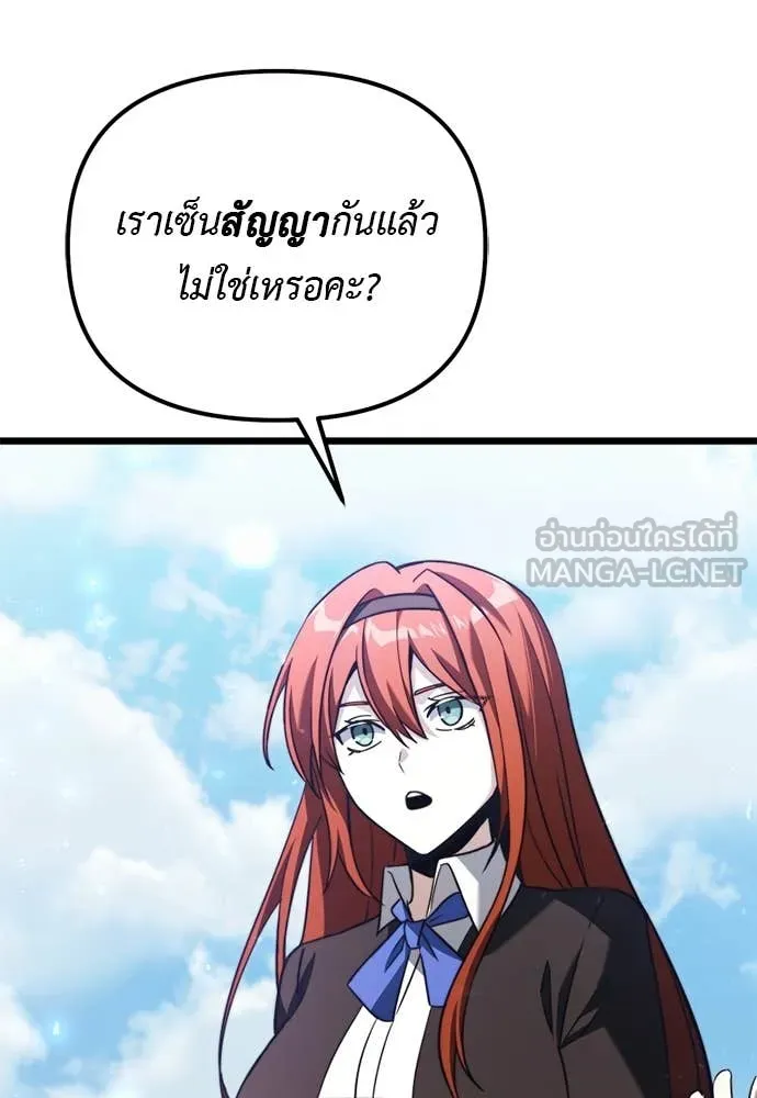 Terminally-Ill Genius Dark Knight อัศวินดำล่าท้าเวลา ตอนที่ 111 หน้า 9