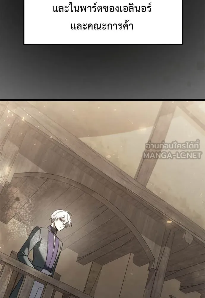 Terminally-Ill Genius Dark Knight อัศวินดำล่าท้าเวลา ตอนที่ 111 หน้า 90