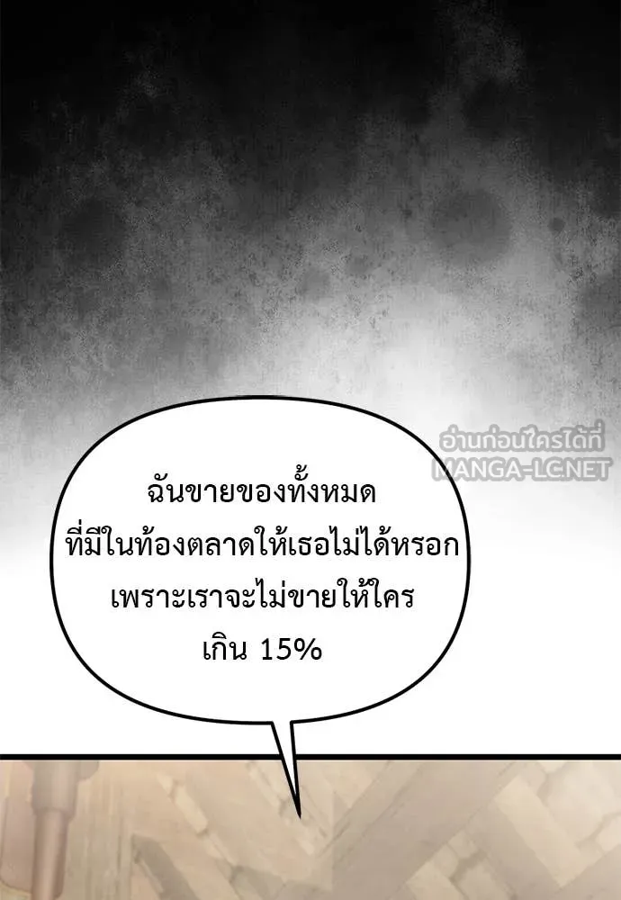 Terminally-Ill Genius Dark Knight อัศวินดำล่าท้าเวลา ตอนที่ 111 หน้า 92