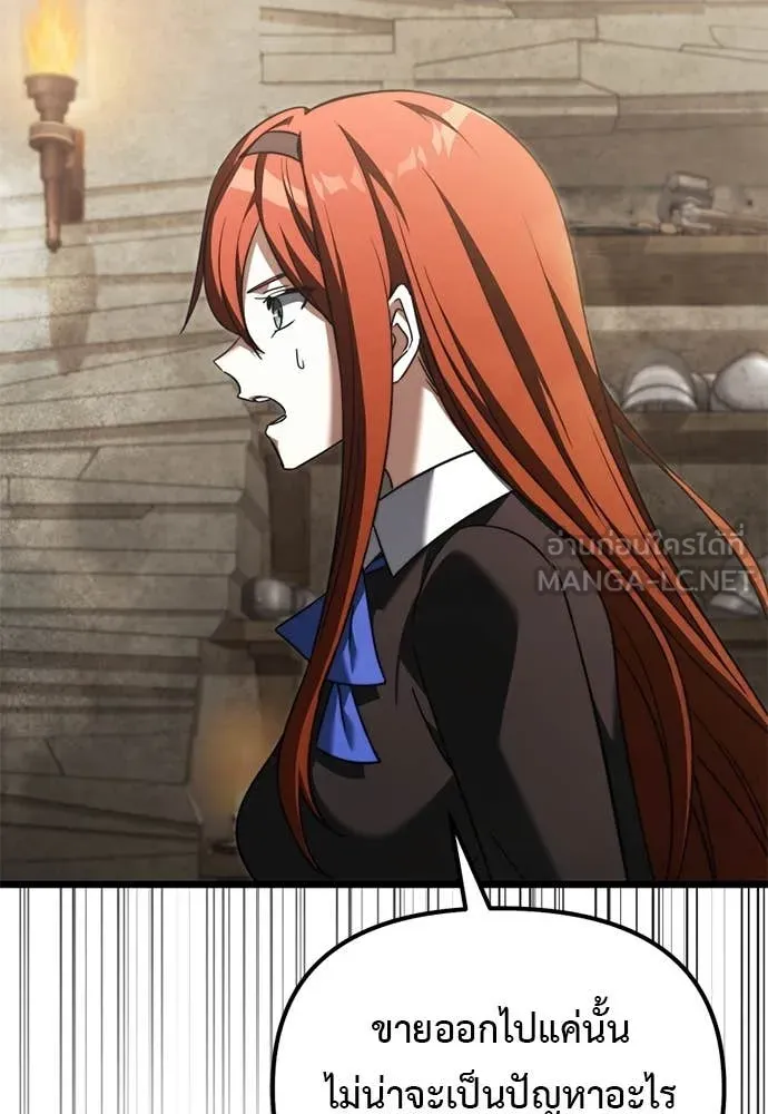 Terminally-Ill Genius Dark Knight อัศวินดำล่าท้าเวลา ตอนที่ 111 หน้า 95