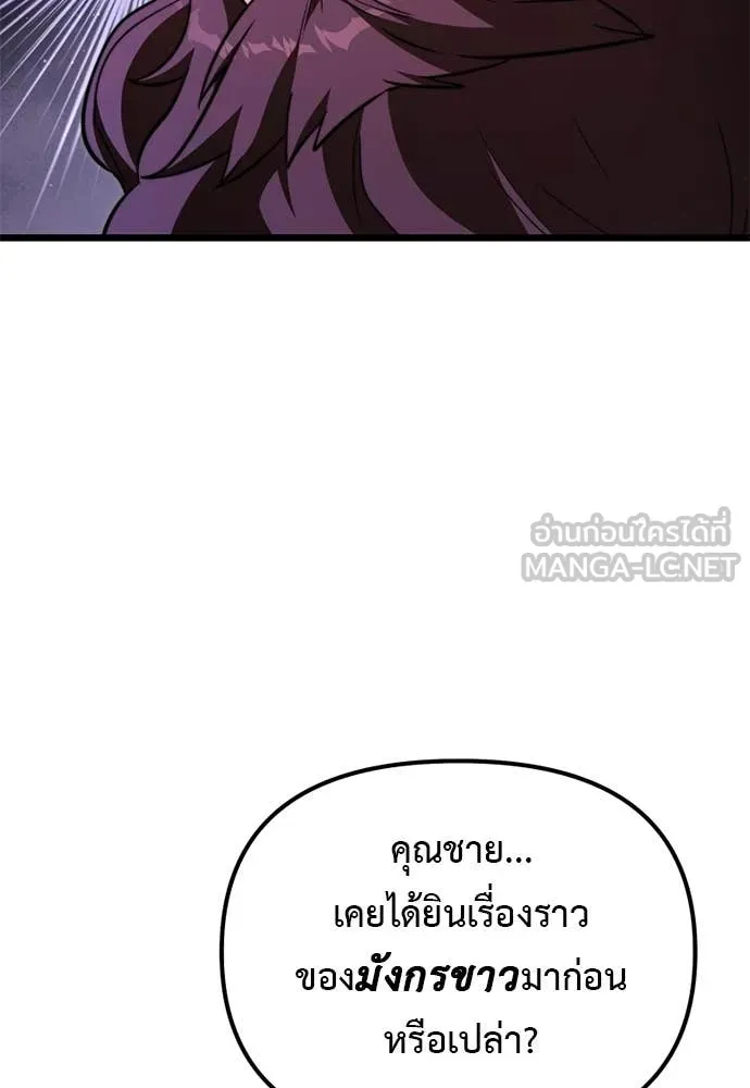 Terminally-Ill Genius Dark Knight อัศวินดำล่าท้าเวลา ตอนที่ 112 หน้า 100