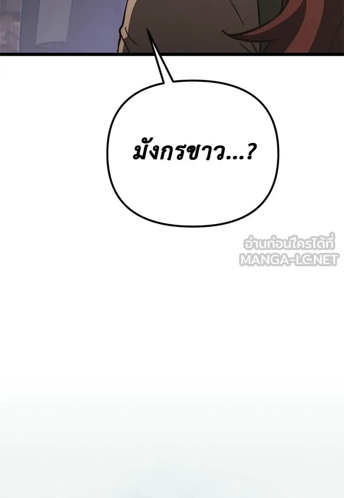 Terminally-Ill Genius Dark Knight อัศวินดำล่าท้าเวลา ตอนที่ 112 หน้า 102