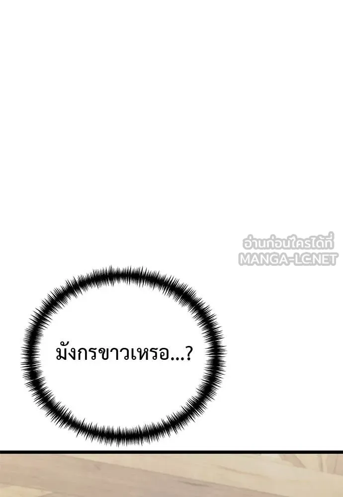 Terminally-Ill Genius Dark Knight อัศวินดำล่าท้าเวลา ตอนที่ 112 หน้า 107