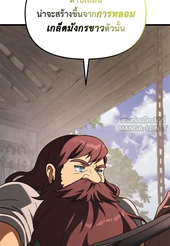 Terminally-Ill Genius Dark Knight อัศวินดำล่าท้าเวลา ตอนที่ 112 หน้า 110
