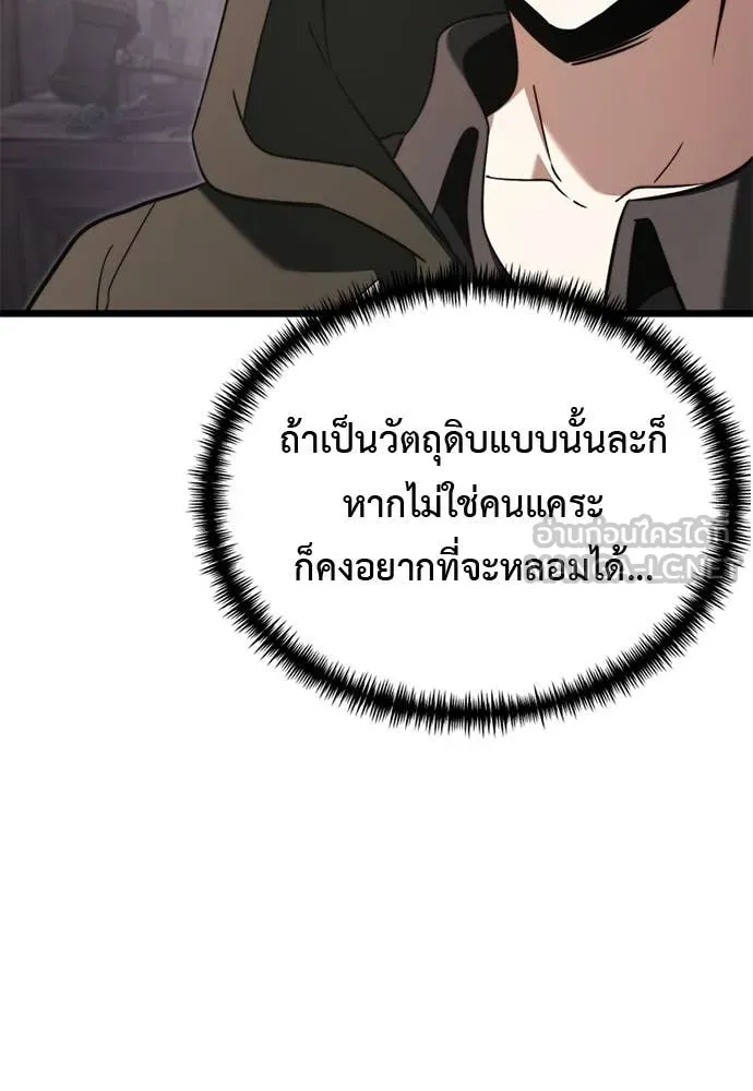 Terminally-Ill Genius Dark Knight อัศวินดำล่าท้าเวลา ตอนที่ 112 หน้า 113