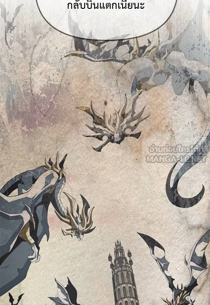 Terminally-Ill Genius Dark Knight อัศวินดำล่าท้าเวลา ตอนที่ 112 หน้า 116