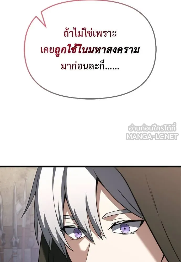 Terminally-Ill Genius Dark Knight อัศวินดำล่าท้าเวลา ตอนที่ 112 หน้า 118