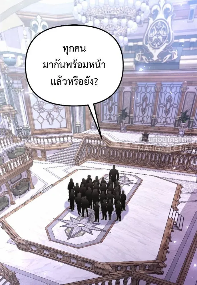 Terminally-Ill Genius Dark Knight อัศวินดำล่าท้าเวลา ตอนที่ 112 หน้า 131