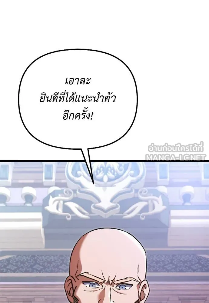 Terminally-Ill Genius Dark Knight อัศวินดำล่าท้าเวลา ตอนที่ 112 หน้า 133