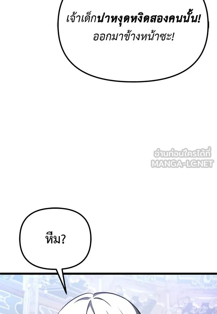 Terminally-Ill Genius Dark Knight อัศวินดำล่าท้าเวลา ตอนที่ 112 หน้า 143