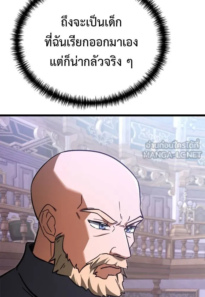 Terminally-Ill Genius Dark Knight อัศวินดำล่าท้าเวลา ตอนที่ 112 หน้า 150