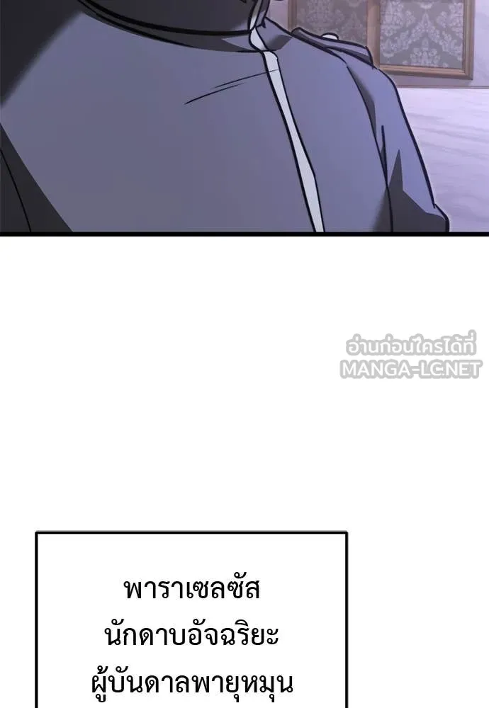 Terminally-Ill Genius Dark Knight อัศวินดำล่าท้าเวลา ตอนที่ 112 หน้า 151