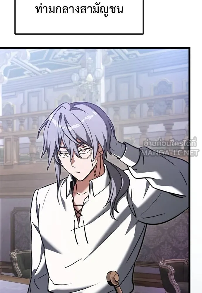 Terminally-Ill Genius Dark Knight อัศวินดำล่าท้าเวลา ตอนที่ 112 หน้า 152