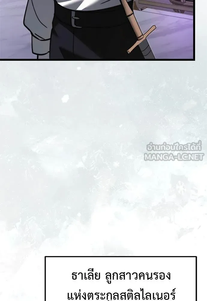 Terminally-Ill Genius Dark Knight อัศวินดำล่าท้าเวลา ตอนที่ 112 หน้า 153