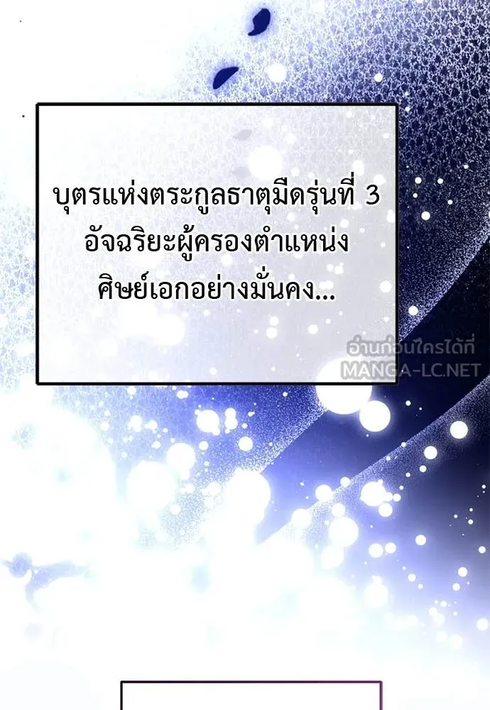 Terminally-Ill Genius Dark Knight อัศวินดำล่าท้าเวลา ตอนที่ 112 หน้า 157