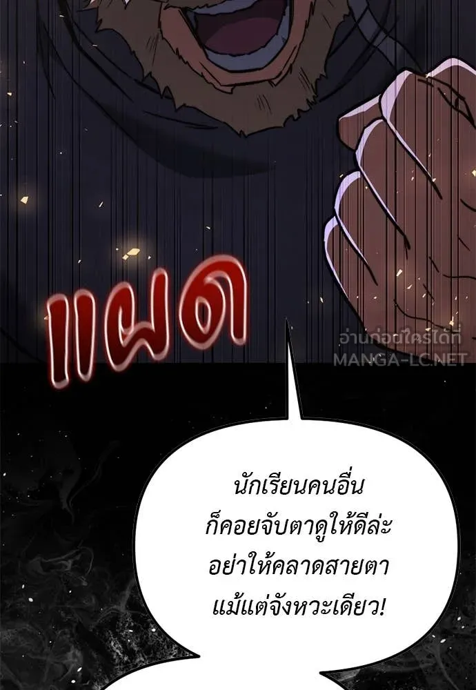 Terminally-Ill Genius Dark Knight อัศวินดำล่าท้าเวลา ตอนที่ 112 หน้า 162
