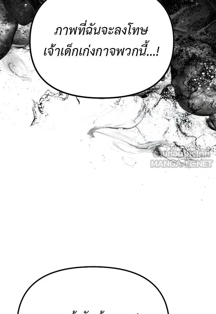 Terminally-Ill Genius Dark Knight อัศวินดำล่าท้าเวลา ตอนที่ 112 หน้า 163