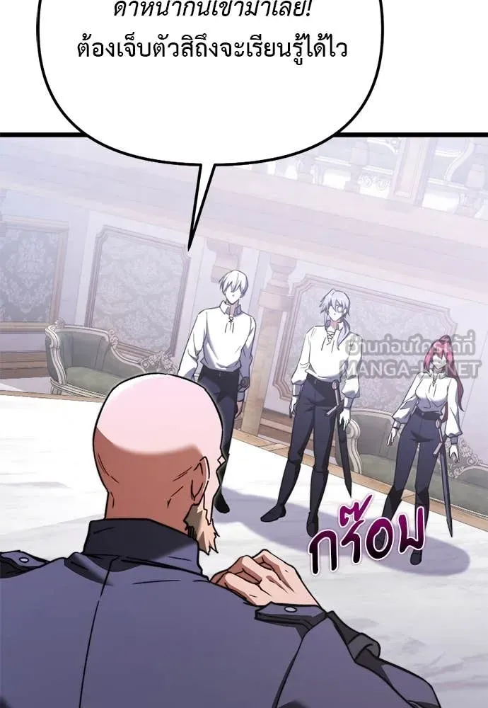 Terminally-Ill Genius Dark Knight อัศวินดำล่าท้าเวลา ตอนที่ 112 หน้า 164