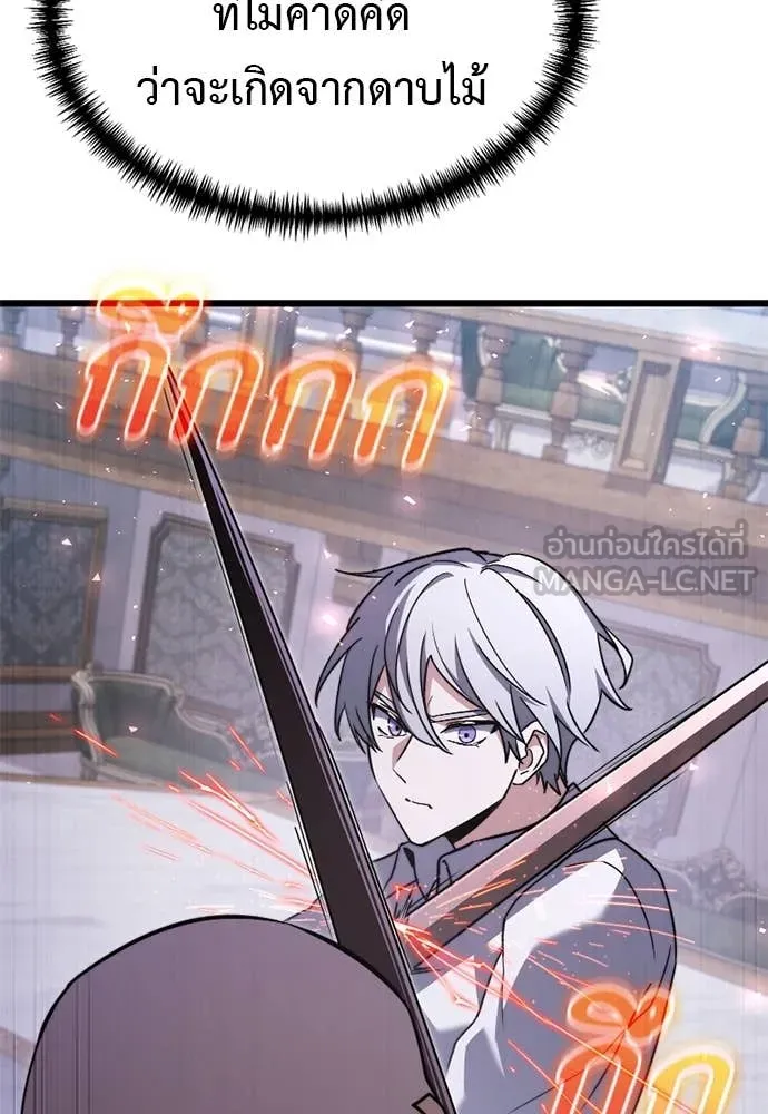 Terminally-Ill Genius Dark Knight อัศวินดำล่าท้าเวลา ตอนที่ 112 หน้า 171