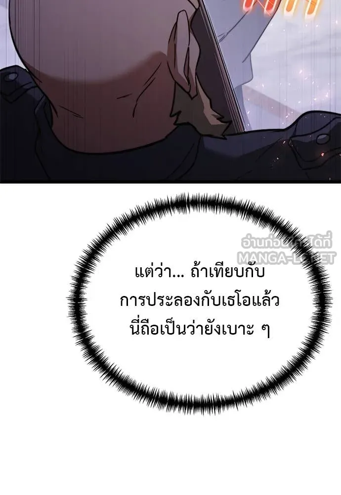 Terminally-Ill Genius Dark Knight อัศวินดำล่าท้าเวลา ตอนที่ 112 หน้า 172