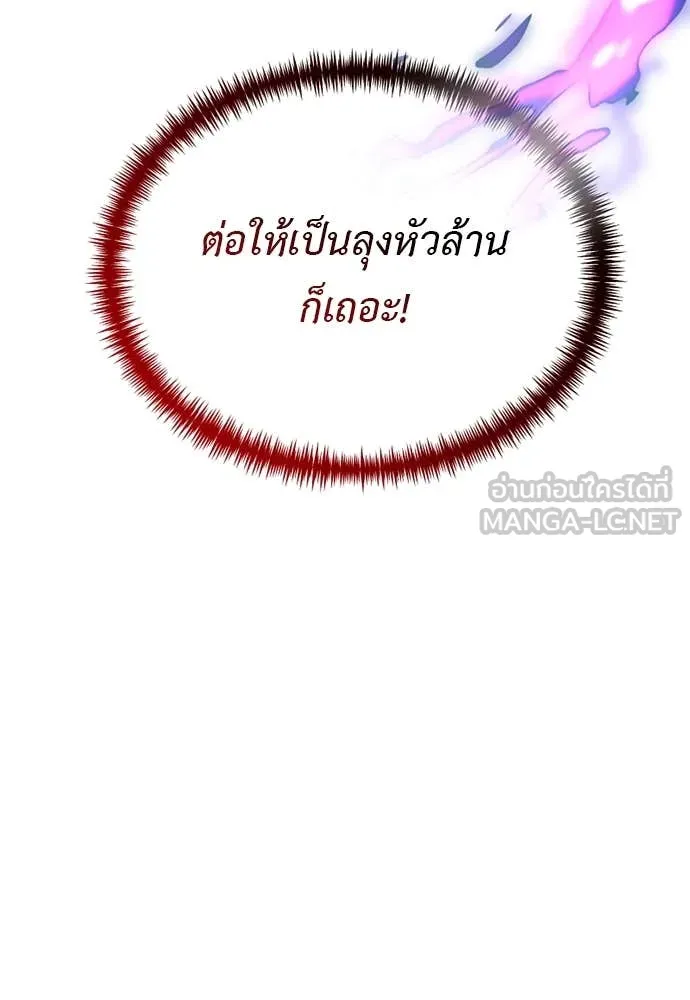 Terminally-Ill Genius Dark Knight อัศวินดำล่าท้าเวลา ตอนที่ 112 หน้า 179