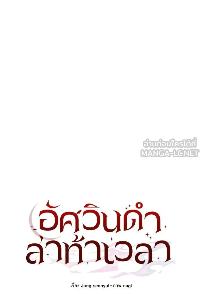 Terminally-Ill Genius Dark Knight อัศวินดำล่าท้าเวลา ตอนที่ 112 หน้า 37