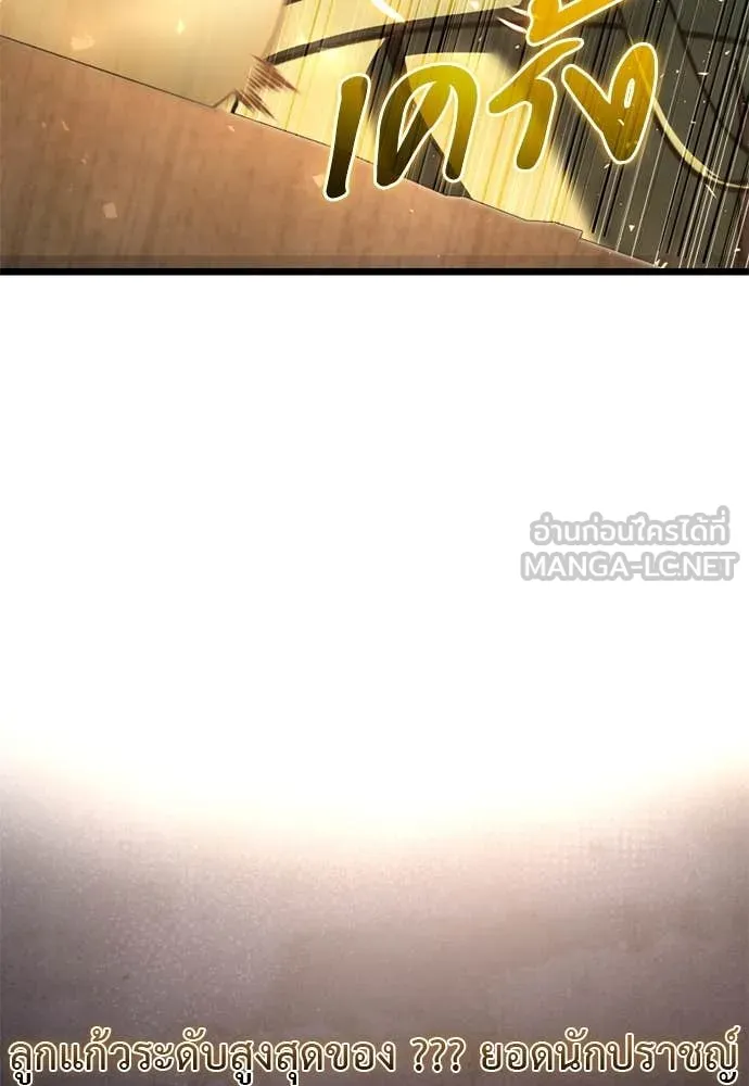 Terminally-Ill Genius Dark Knight อัศวินดำล่าท้าเวลา ตอนที่ 112 หน้า 41