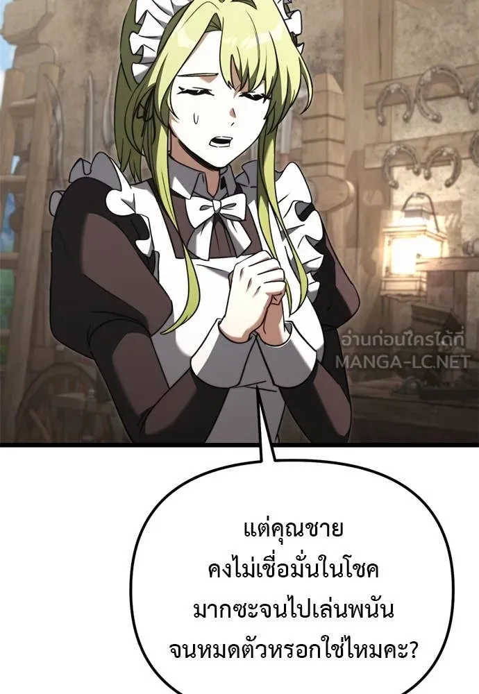 Terminally-Ill Genius Dark Knight อัศวินดำล่าท้าเวลา ตอนที่ 112 หน้า 47