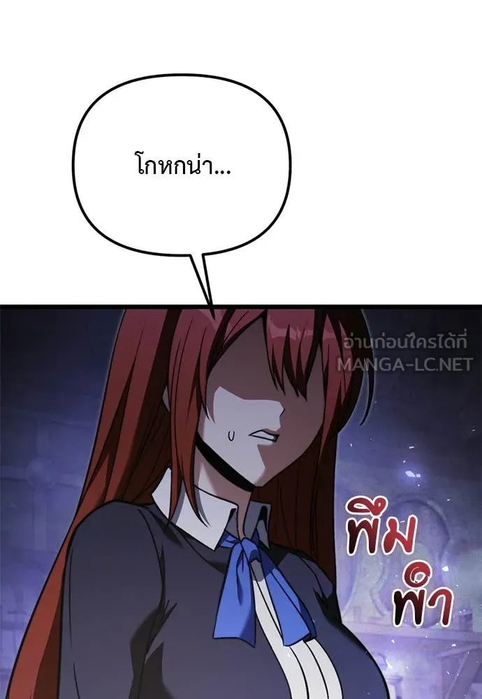 Terminally-Ill Genius Dark Knight อัศวินดำล่าท้าเวลา ตอนที่ 112 หน้า 52
