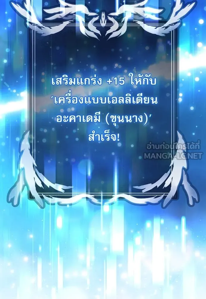 Terminally-Ill Genius Dark Knight อัศวินดำล่าท้าเวลา ตอนที่ 112 หน้า 6